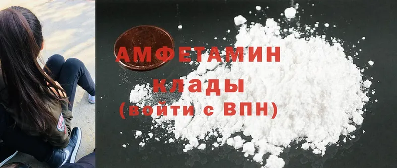 АМФ 97%  где продают   Бежецк 